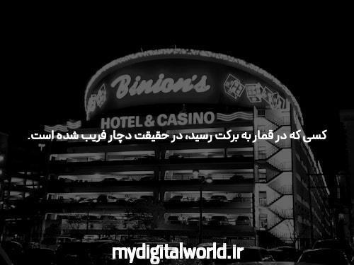معرفی سایت و کانال و اپلیکیشن شرط بندی