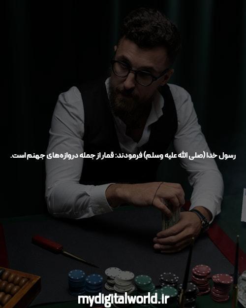 معرفی سایت بت و اپلیکیشن شرط بندی: چالشها و فرصتها