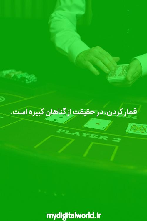 سایت شرط بندی پوکر و آموزش جادوی کازینو در دستان خود قرار دهید