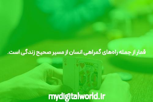پوکر آنلاین: یک جهان جدید برای علاقمندان به بازی کارت