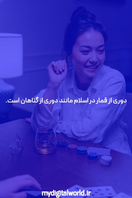 معرفی سایت شرط بندی معتبر: راهی برای تفریح و کسب درآمد