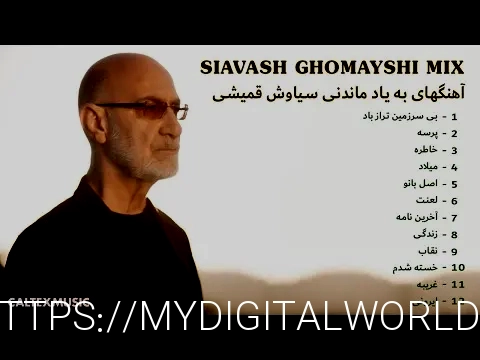 سایت دانلود آهنگ جدید