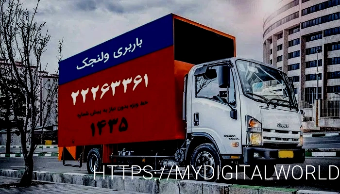 باربری